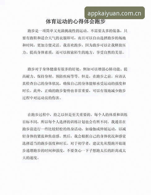 资深玩家赵强的开元体育赛事数据实战心得：从新手到高手的进阶之路